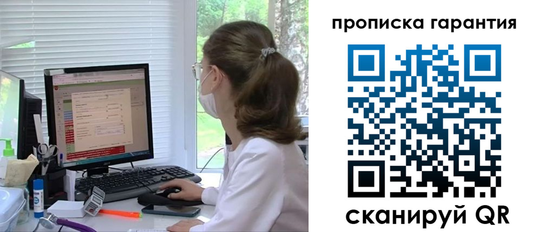 где прописаться в Ворсме