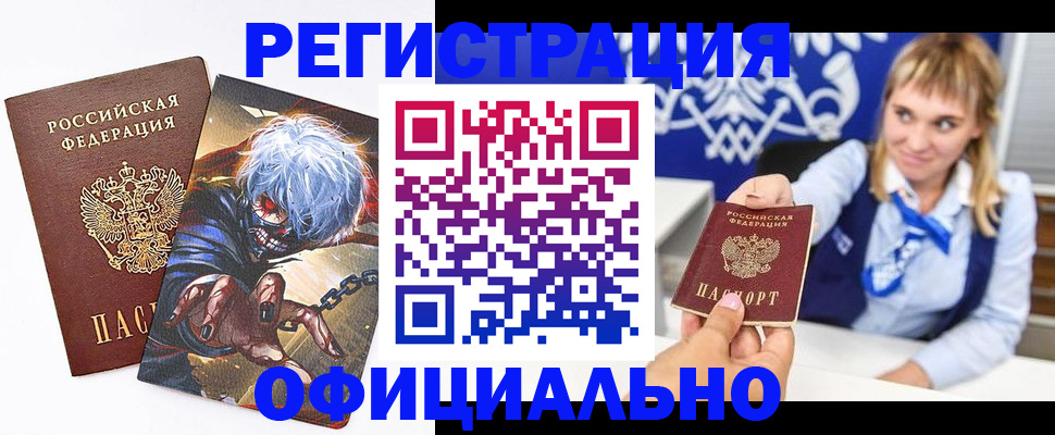 временная прописка в Ворсме