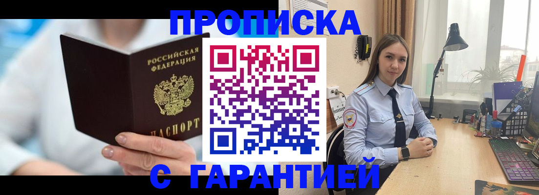 временная регистрация для школы в Ворсме