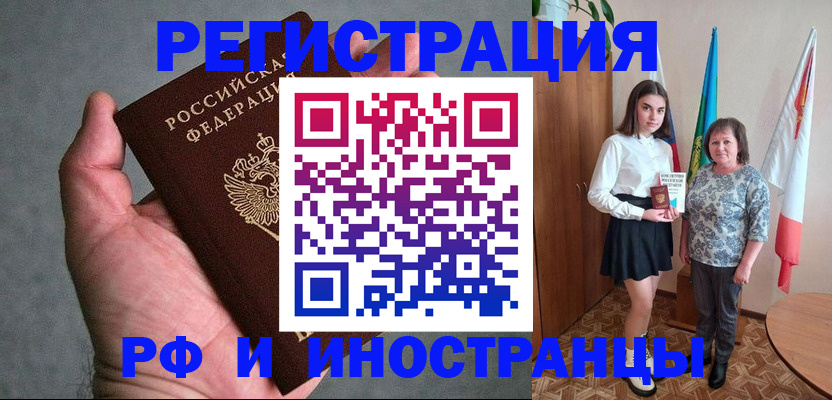 прописка в квартире в Ворсме