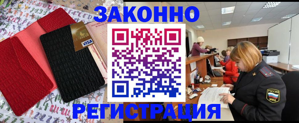 прописка поиск в Ворсме